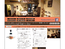 Tablet Screenshot of lafiesta-jazz.jp